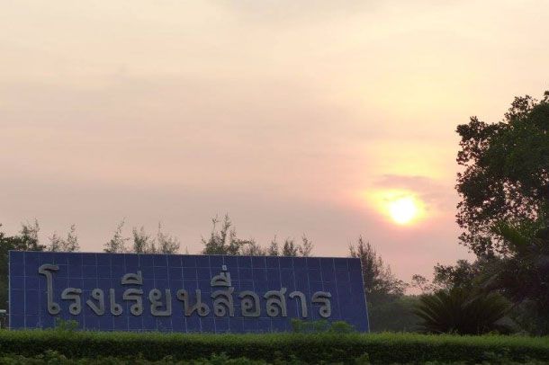 พิพิธภัณฑ์สื่อสารทหารเรือ - Image 2