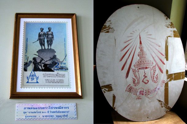 พิพิธภัณฑ์ตราไปรษณียากรภูเก็ต - Image 5