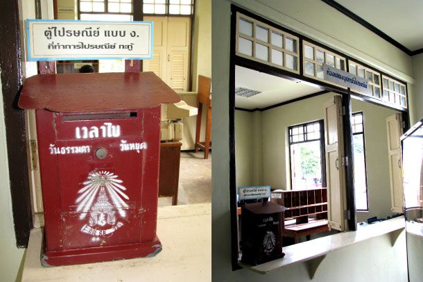 พิพิธภัณฑ์ตราไปรษณียากรภูเก็ต - Image 3