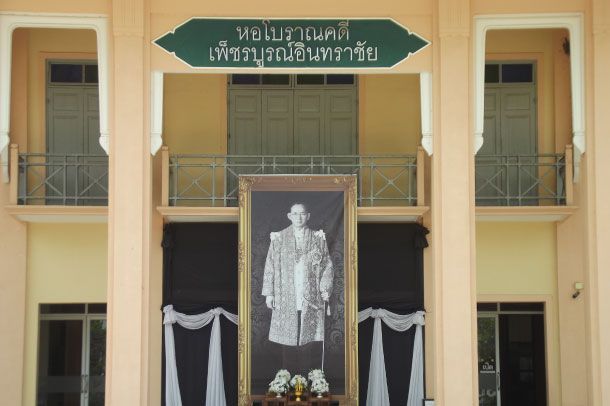 หอโบราณคดีเพ็ชรบูรณ์อินทราชัย - Image 2