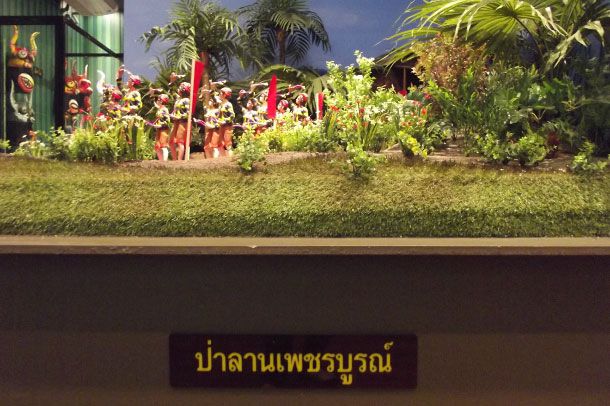 หอโบราณคดีเพ็ชรบูรณ์อินทราชัย - Image 5