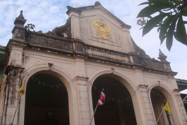 หอจดหมายเหตุแห่งชาติ จังหวัดจันทบุรี - Image 5