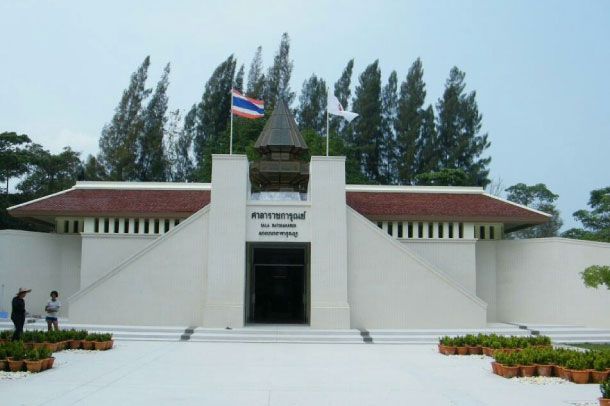 พิพิธภัณฑ์เฉลิมพระเกียรติสมเด็จพระนางเจ้าฯ พระบรมราชินีนาถ (ศูนย์ราชการุณย์สภากาชาดไทย เขาล้าน) - Image 2