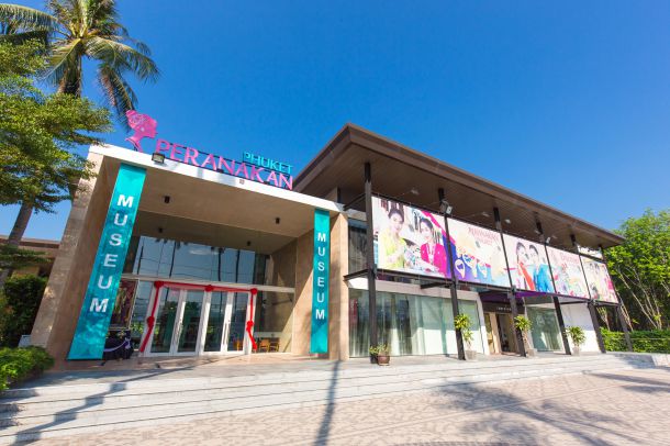 พิพิธภัณฑ์เพอรานากัน ภูเก็ต - Image 2