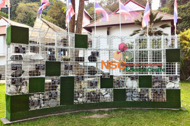 ศูนย์วิทยาศาสตร์เพื่อการศึกษานครศรีธรรมราช - Image 2