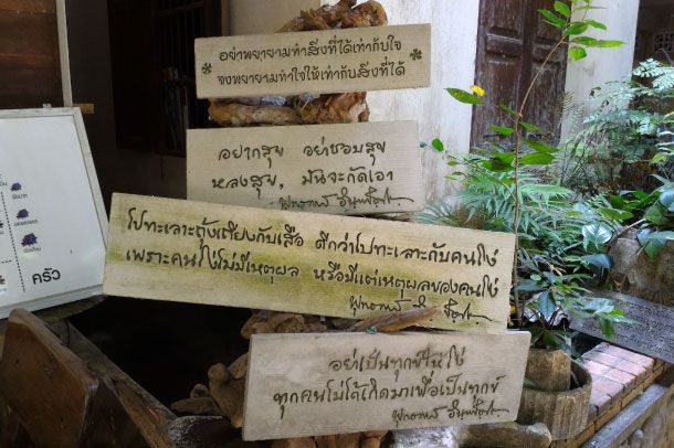 สวนโมกขพลาราม - Image 3