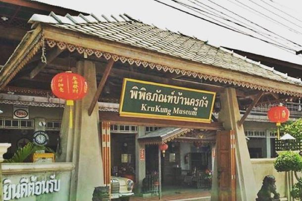 พิพิธภัณฑ์บ้านครูกัง - Image 2