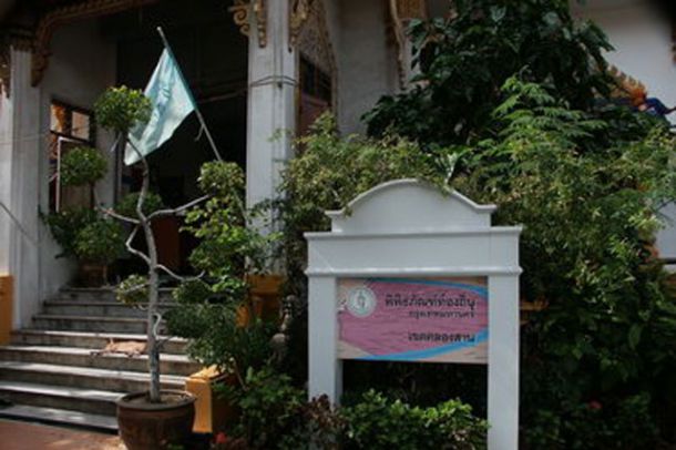พิพิธภัณฑ์ท้องถิ่นกรุงเทพมหานคร เขตคลองสาน - Image 2