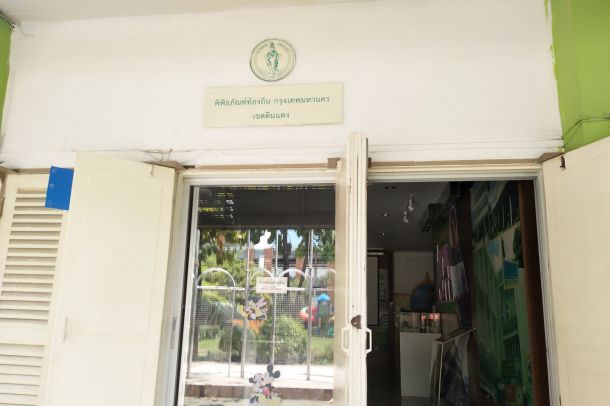 พิพิธภัณฑ์ท้องถิ่นกรุงเทพมหานคร เขตดินแดง - Image 2