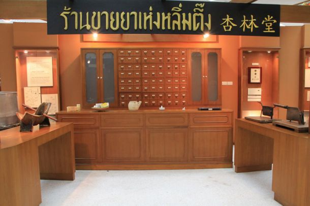 ศูนย์วัฒนธรรม ม.หัวเฉียวเฉลิมพระเกียรติ - Image 2