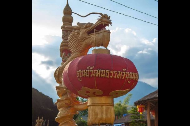 ศูนย์วัฒนธรรมจีนยูนนาน บ้านสันติชล - Image 2