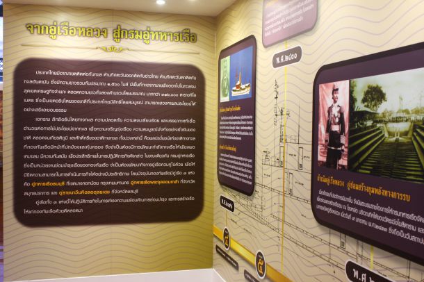 พิพิธภัณฑ์อู่เรือหลวงเฉลิมพระเกียรติ 84 พรรษา - Image 2
