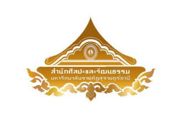 สำนักศิลปะและวัฒนธรรม มหาวิทยาลัยราชภัฏสุราษฎร์ธานี - Image 2