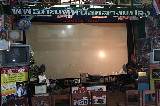 พิพิธภัณฑ์หนังกลางแปลง - Image 3