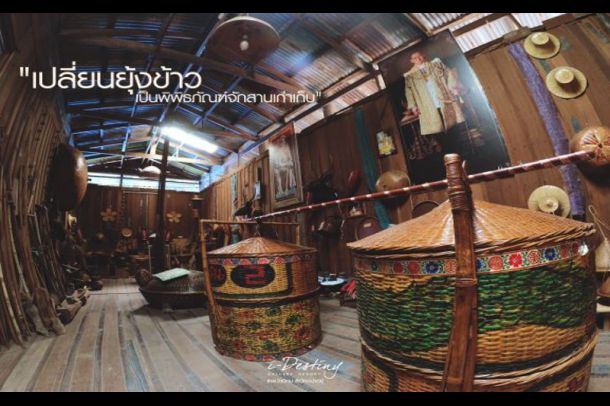 ศูนย์จักสานใหญ่ที่สุดในโลก - Image 3