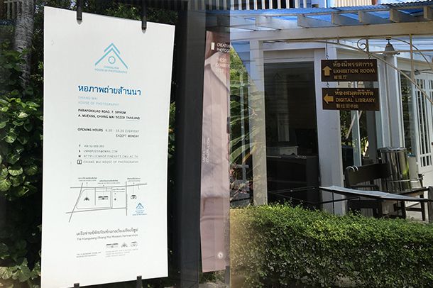 หอภาพถ่ายล้านนา - Image 3