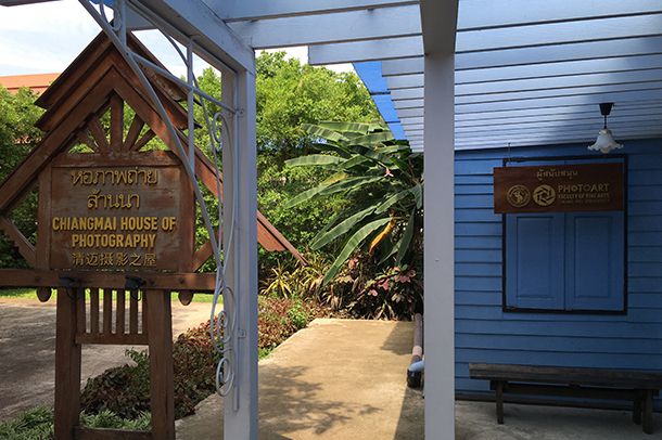 หอภาพถ่ายล้านนา - Image 4