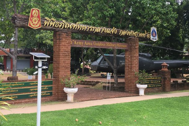 พิพิธภัณฑ์ทหารกลางแจ้ง กองทัพภาคที่ 3 - Image 2
