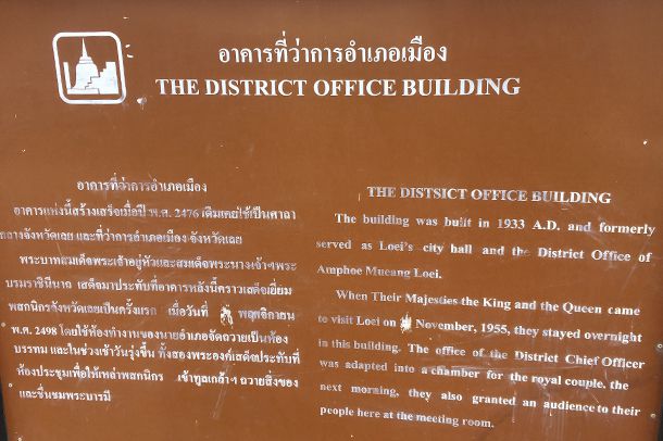 พิพิธภัณฑ์เมืองเลย - Image 3
