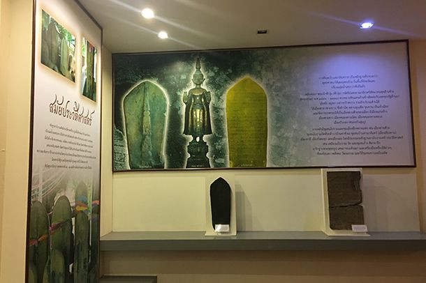 พิพิธภัณฑ์เมืองเลย - Image 4