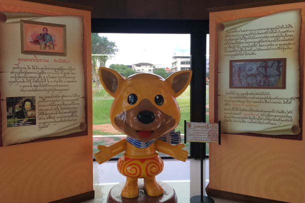 พิพิธภัณฑ์เมืองอุดรธานี - Image 3