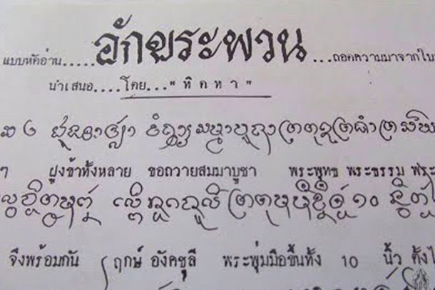 พิพิธภัณฑ์ไทยพวนบ้านผือ - Image 5
