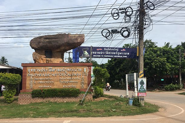 อุทยานประวัติศาสตร์ภูพระบาท - Image 2