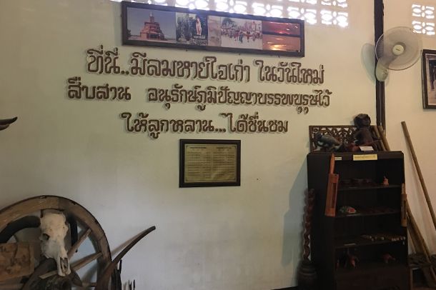 พิพิธภัณฑ์คุ้มบุญตามทัน - Image 5