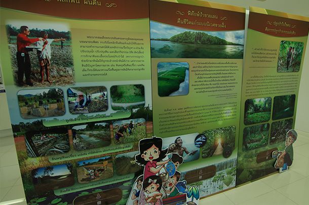 พิพิธชัยพัฒนา - Image 5