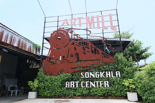หอศิลป์สงขลา - Image 2