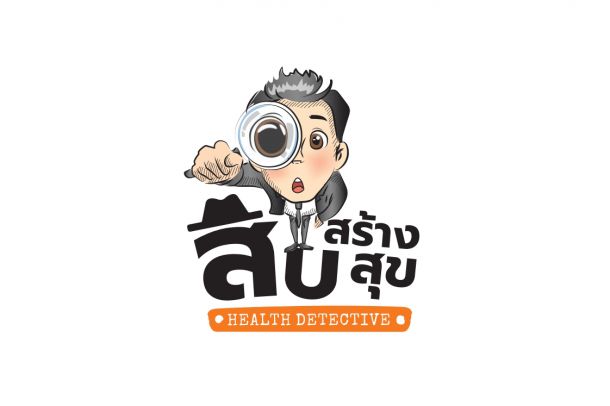 ศูนย์เรียนรู้สุขภาวะ สสส. - Image 2