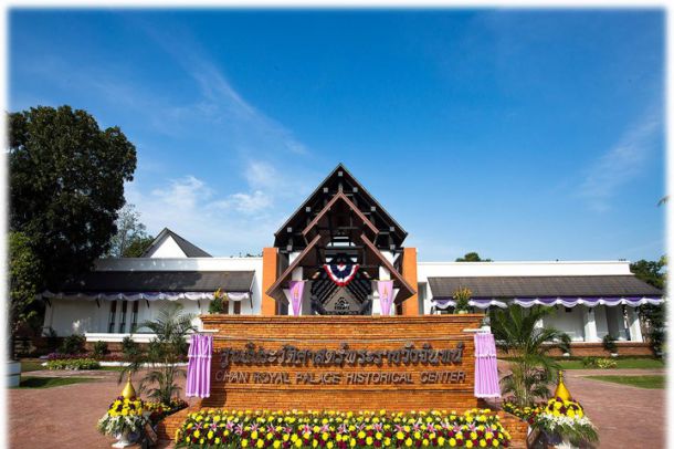 ศูนย์ประวัติศาสตร์พระราชวังจันทน์ - Image 2