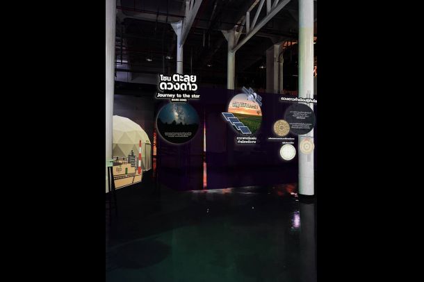 ศูนย์เรียนรู้โรงไฟฟ้าขนอม - Image 6