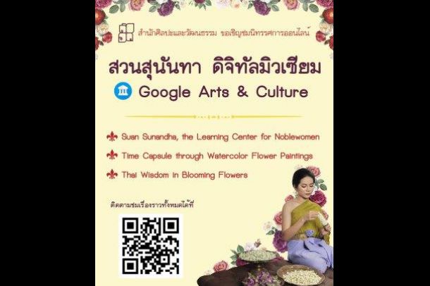 พิพิธภัณฑ์อาคารสายสุทธานภดล - Image 6