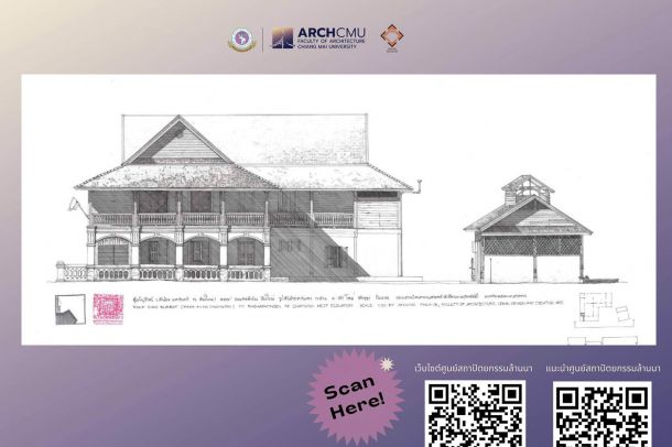 ศูนย์สถาปัตยกรรมล้านนา - Image 5