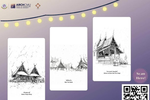 ศูนย์สถาปัตยกรรมล้านนา - Image 6