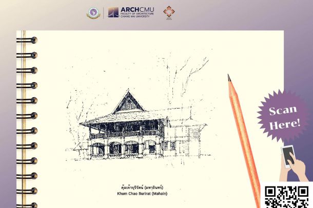 ศูนย์สถาปัตยกรรมล้านนา - Image 2