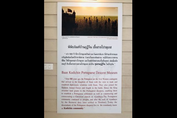 พิพิธภัณฑ์บ้านกุฎีจีน - Image 2
