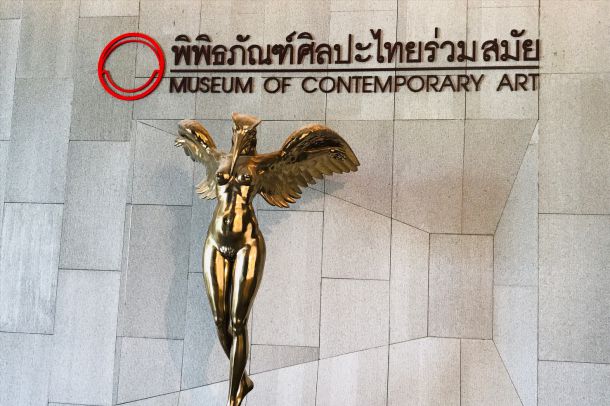 พิพิธภัณฑ์ศิลปะไทยร่วมสมัย - Image 2