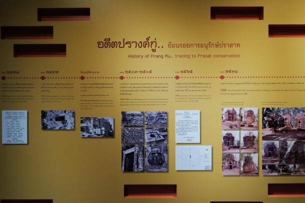พิพิธภัณฑ์ชาวกูย - Image 3