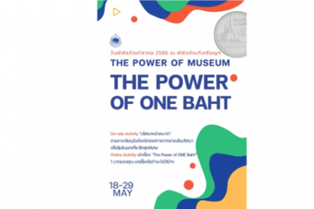 The Power of Museums, The Power of ONE Baht