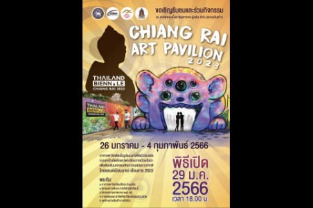 Chiang Rai Art Pavilion