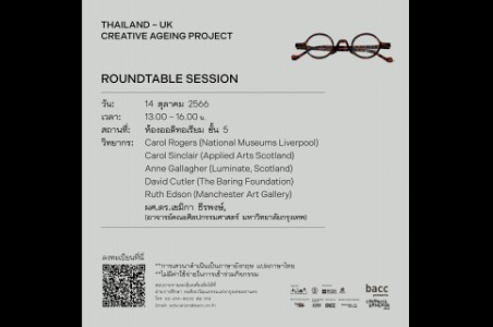 ROUNDTABLE SESSIONS