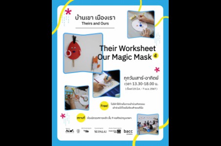 Their Worksheet & Our Magic Mask