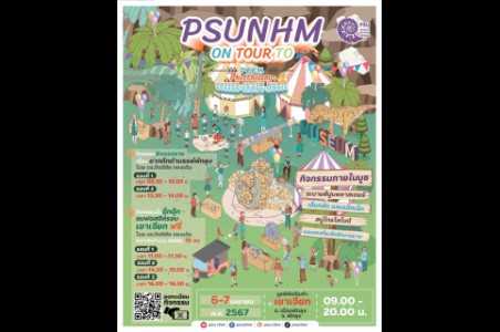 PSUNHM Museum On Tour