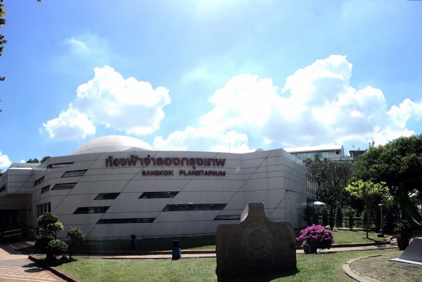 Science Center for Education (Bangkok Planetarium)